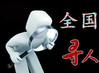 轵城镇寻人公司找一个人要多少钱？