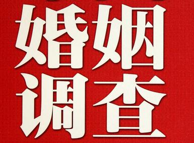 「轵城镇福尔摩斯私家侦探」破坏婚礼现场犯法吗？