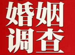 「轵城镇私家调查」公司教你如何维护好感情